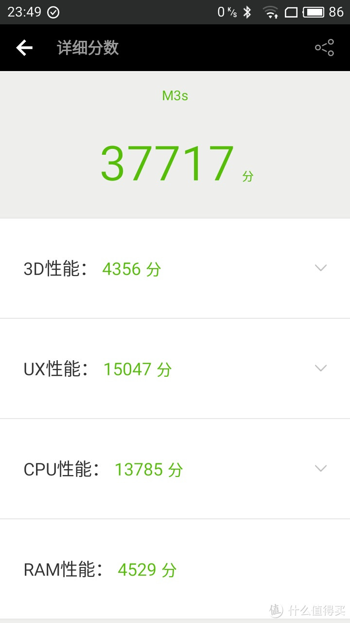 不知道还能不能赶上首发 — MEIZU 魅族 魅蓝3S 开箱小测