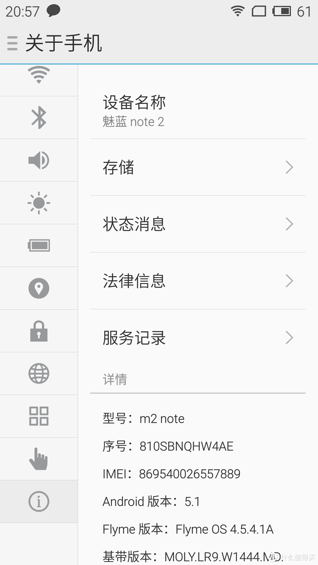 维修6次后终于换新机 — MEIZU 魅族 魅蓝note2 “崭新”开箱