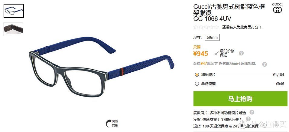 #新人晒单# SmartBuyGlasses 唯视良品 Gucci 近视眼镜购买流程及晒单