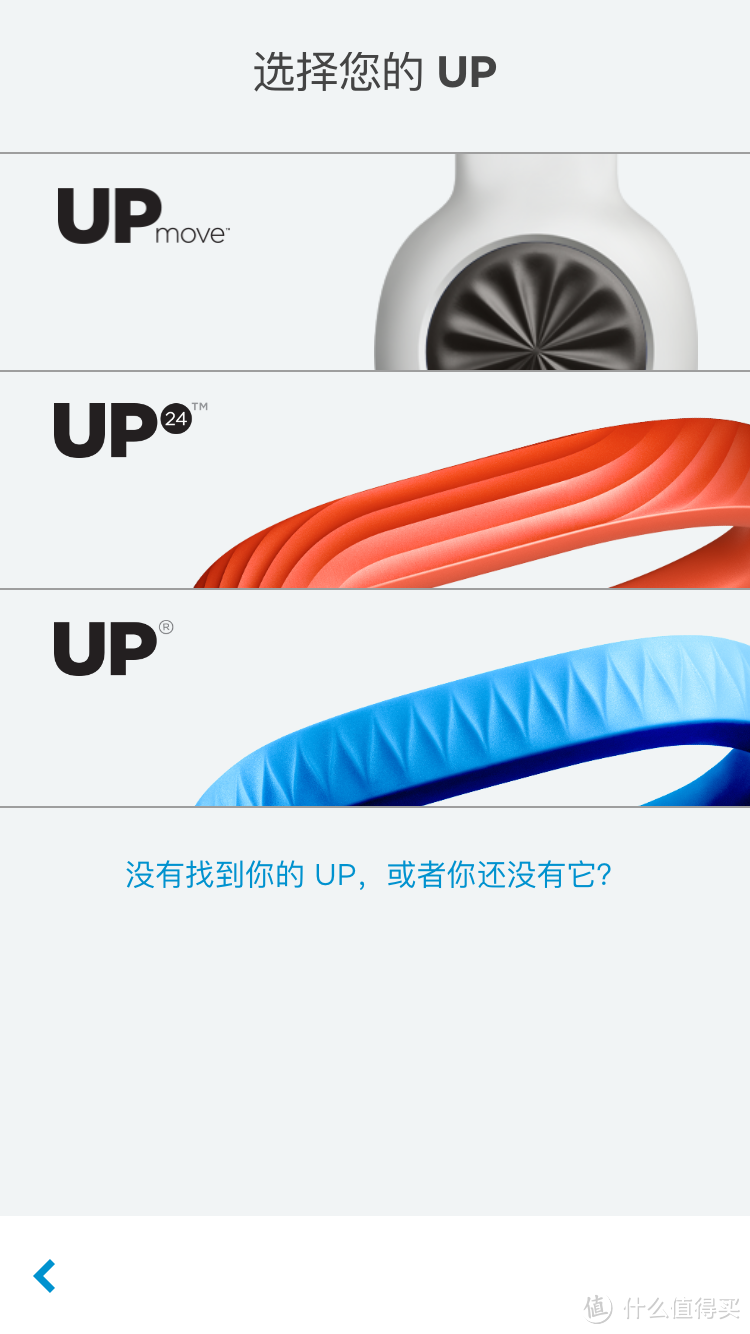 颜值大于功能的 —— Jawbone 卓棒 UP24 智能手环 开箱与解毒