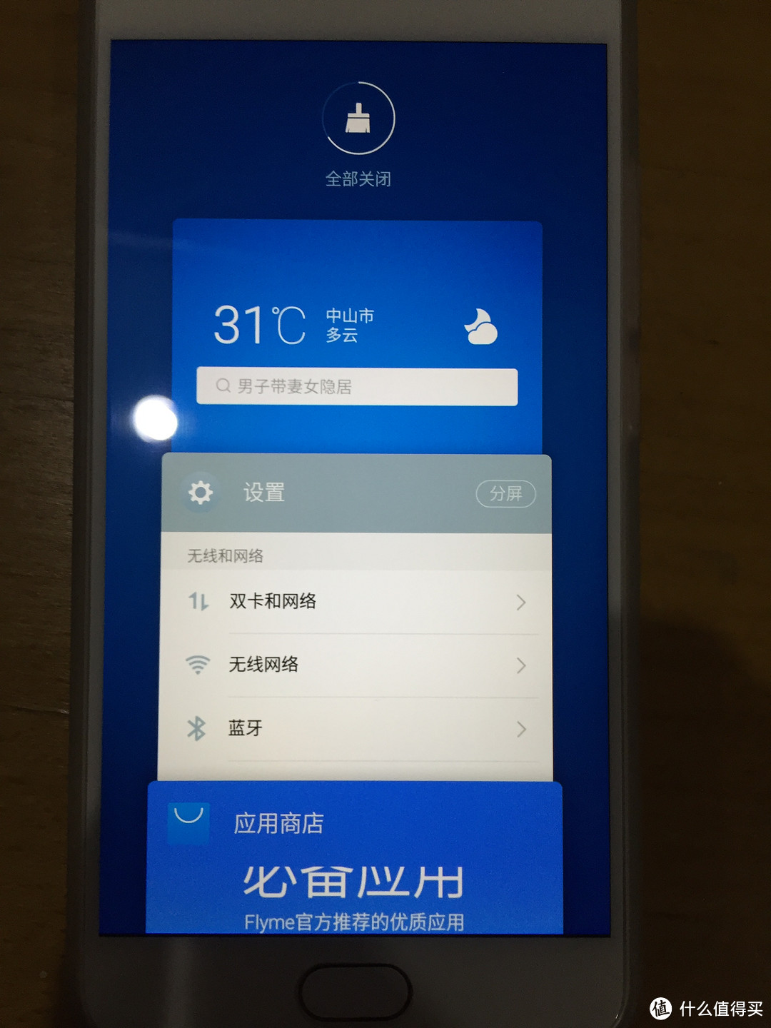 你是否值得 — MEIZU 魅族 魅蓝 note3 智能手机