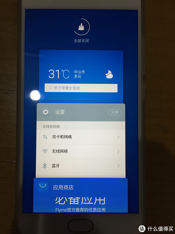 魅族 魅蓝 note3 智能手机使用总结(指纹