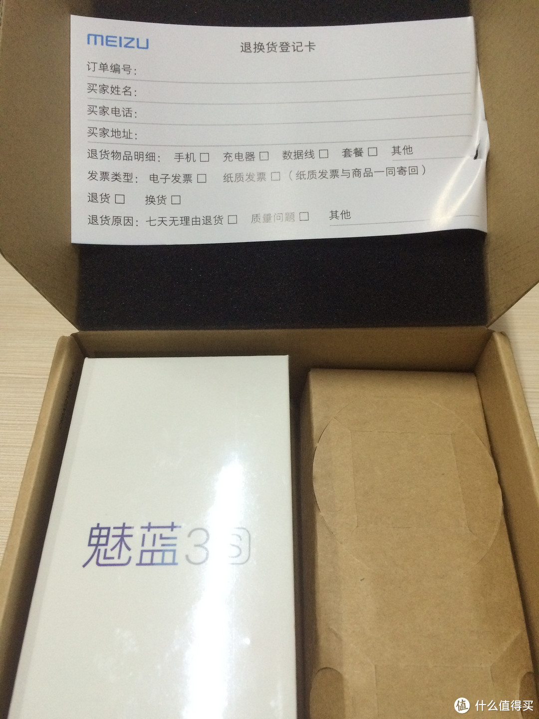 MEIZU 魅族 魅蓝3S 16GB 全网通智能手机 开箱
