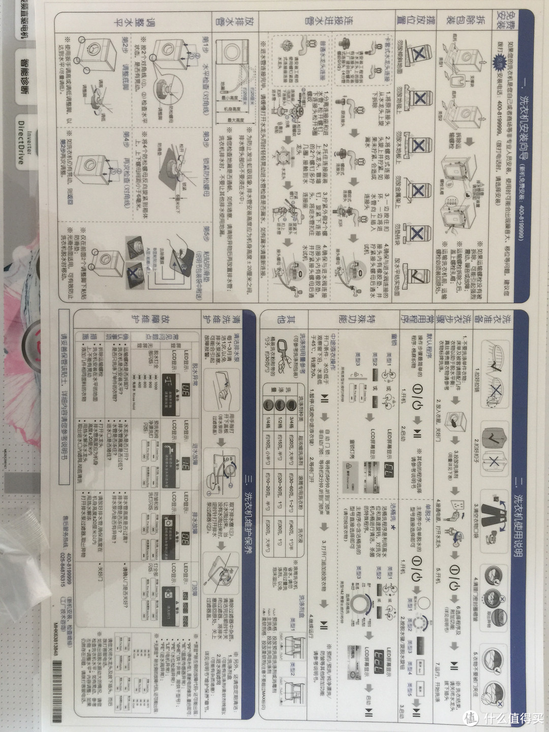 LG WD-HH2431D 7公斤 滚筒洗衣机