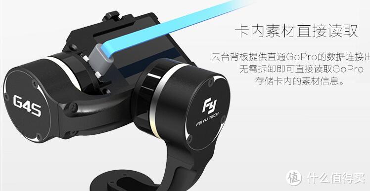 GoPro的好搭档：Fy 飞宇科技 G4S GoPro 手持三轴稳定器 开箱试拍