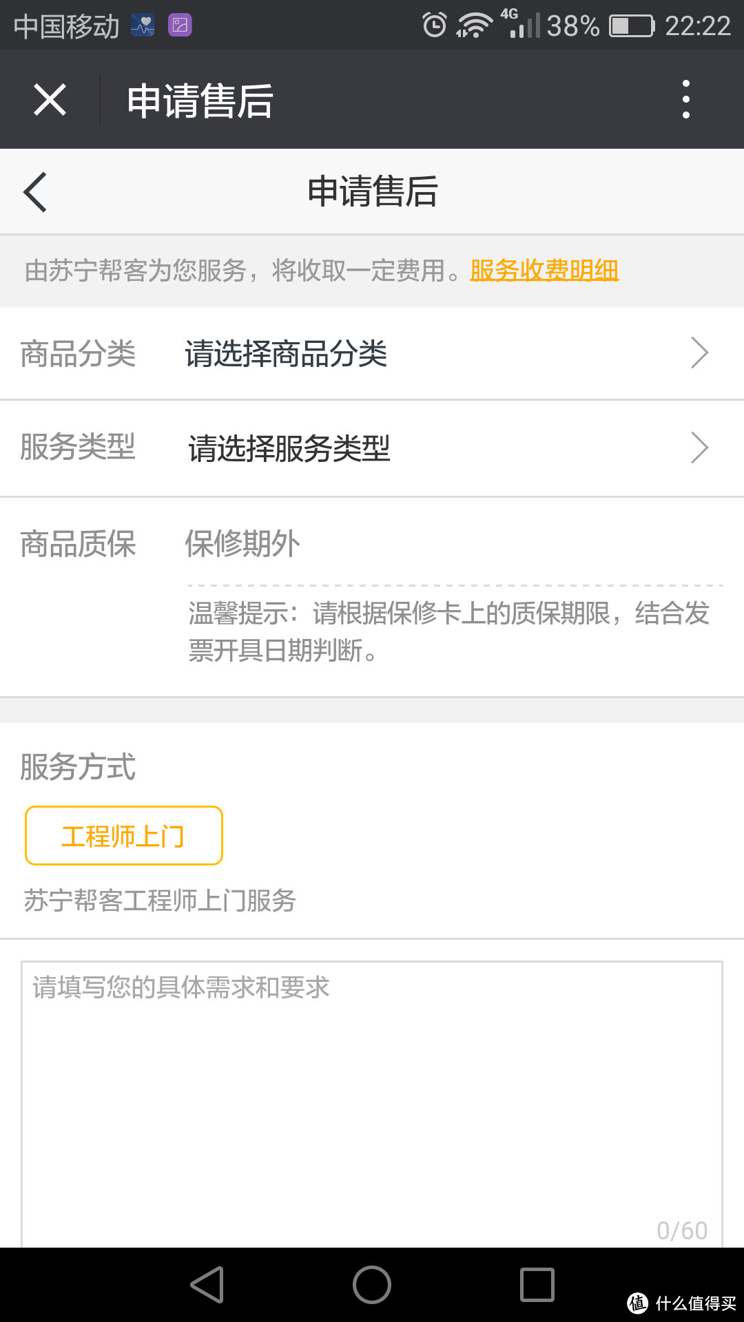 给洗衣机洗澡:苏宁的小狮净洗服务 体验
