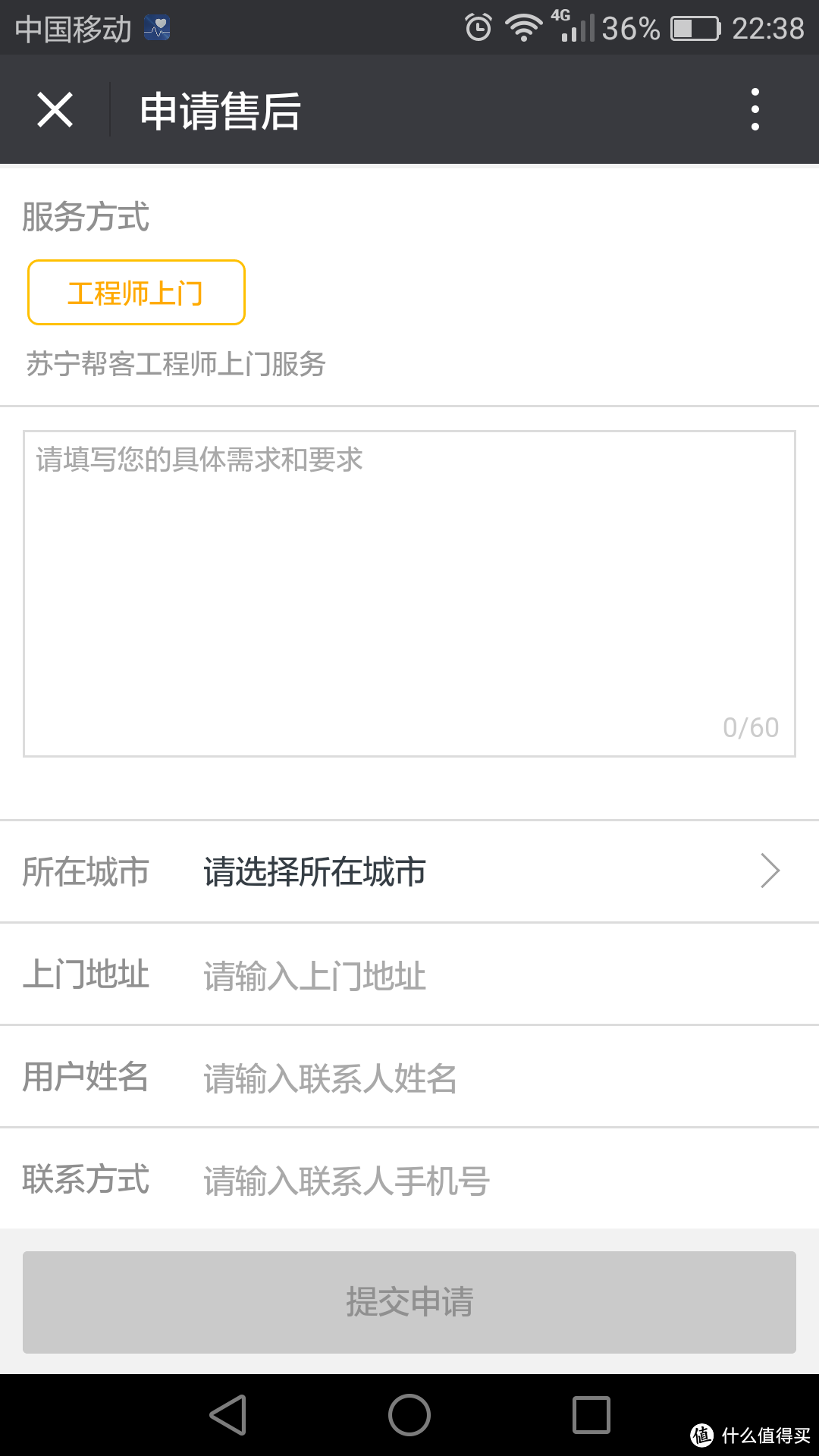 给洗衣机洗澡:苏宁的小狮净洗服务 体验