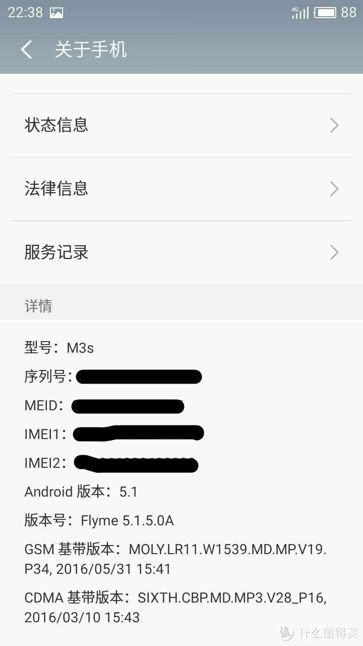 MEIZU 魅族 魅蓝3S 16GB 全网通智能手机 开箱