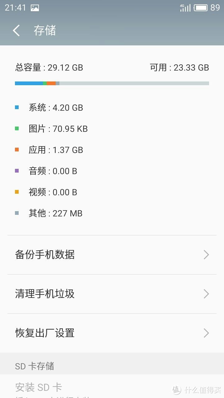 MEIZU 魅族 魅蓝3S 16GB 全网通智能手机 开箱