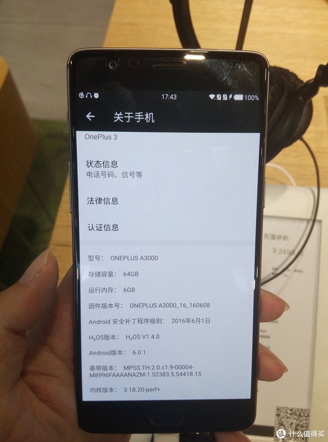 不将就的妥协 — OnePlus 一加 A3000 一加手机3 64GB 全网通智能手机