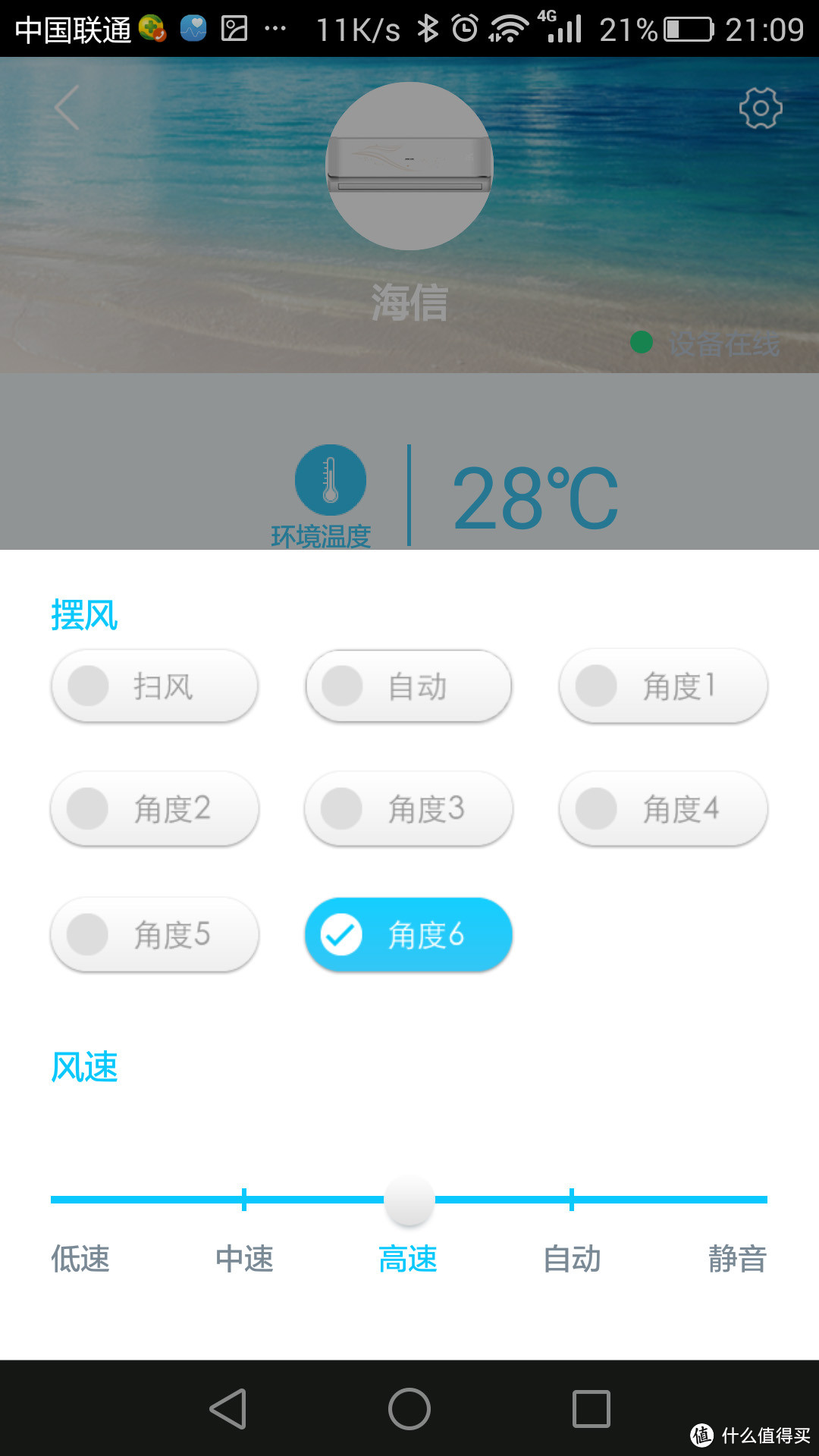 传说中的智能空调——Hisense 海信 KFR-26GW/EF80S2z 二级能效 空调