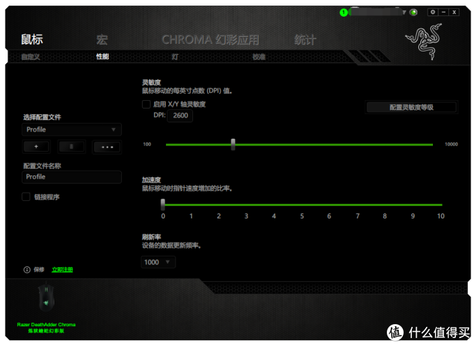 Razer 雷蛇 DeathAdder Chroma 炼狱蝰蛇 游戏鼠标 幻彩版 使用小评