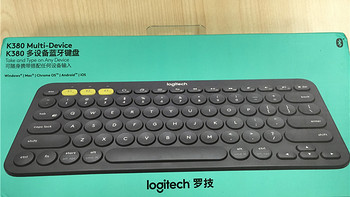 #中奖秀# 方便切换的蓝牙键盘 — Logitech 罗技 K380 多设备蓝牙键盘 开箱