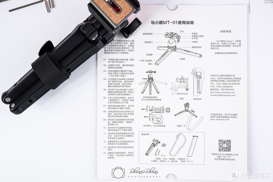 一言不合就上树：马小路 MT-01桌面型三脚架