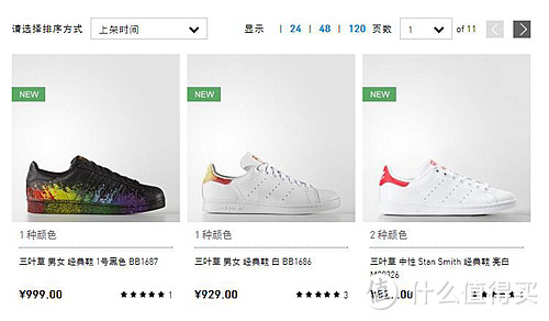 #本站首晒# 限量款个性定制 — Adidas 阿迪达斯 Stan Smith 彩虹尾 小白鞋