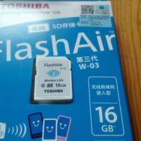 东芝FlashAir 无线存储卡使用总结(速度|设置|参数|防水|功能)