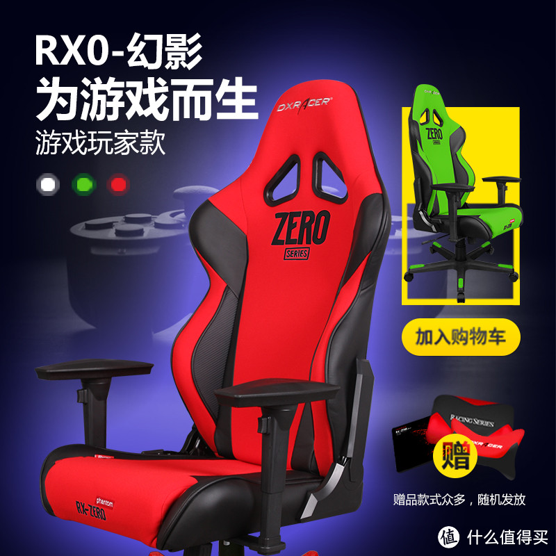 直播组装 — DXRACER 迪锐克斯 幻影 电竞椅 开箱评测