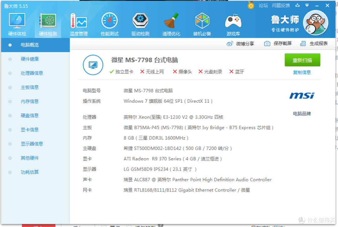 迪兰恒进 R9 370X 显卡 使用感受
