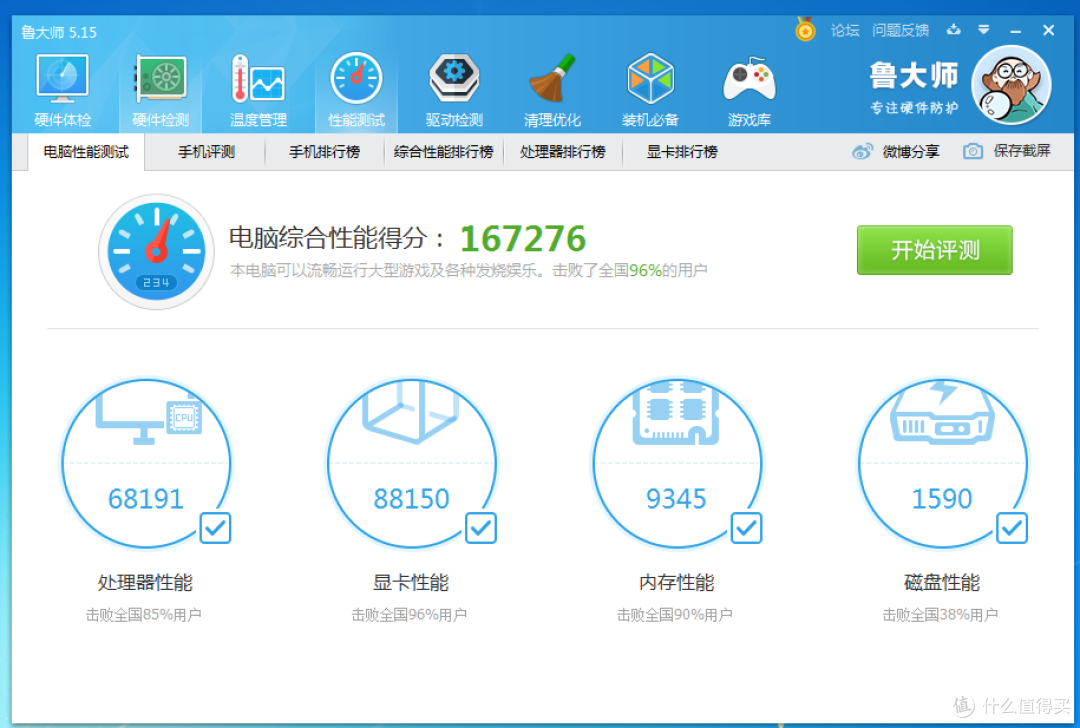 迪兰恒进 R9 370X 显卡 使用感受