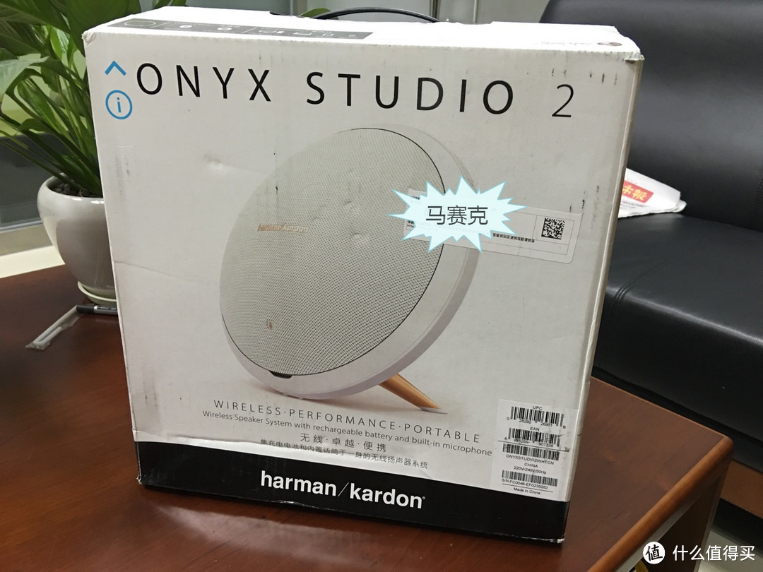 一个音质不错的白色大卤蛋——HARMAN/KARDON 哈曼卡顿 Onyx Studio 2 蓝牙音箱 开箱