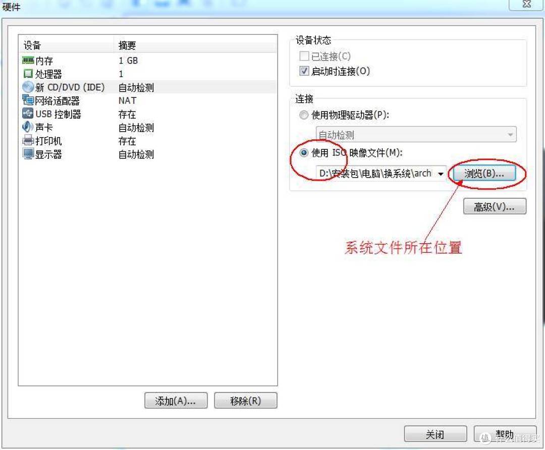 不折腾不舒服斯基 — Acrhlinux 系统的安装教程