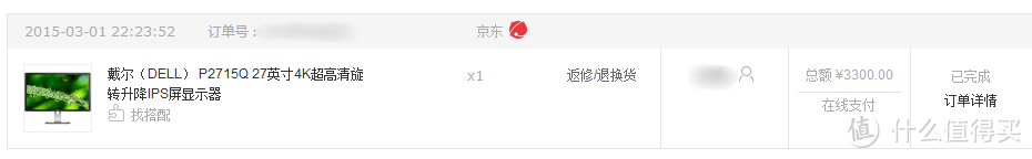 京东夺宝岛— DELL 戴尔 P2715Q 液晶显示器 入手一年纪念