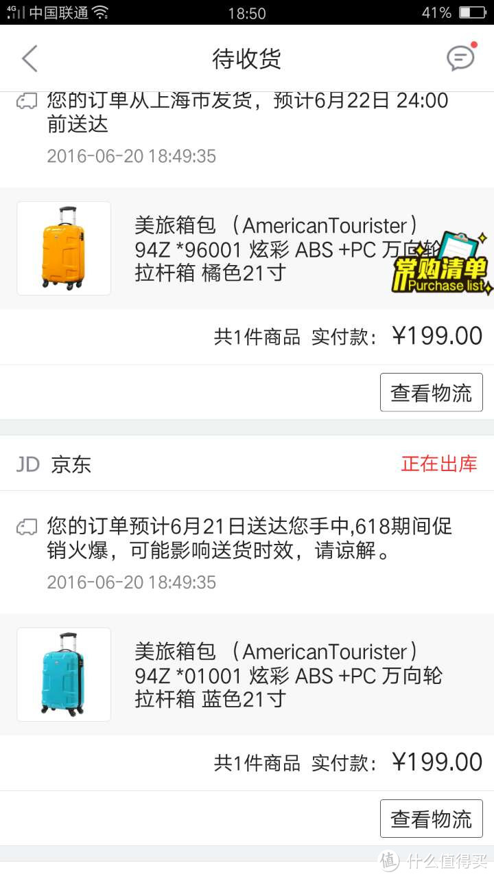 赶上618的末班车：剁手 AMERICAN TOURISTER 美旅 21寸 旅行箱