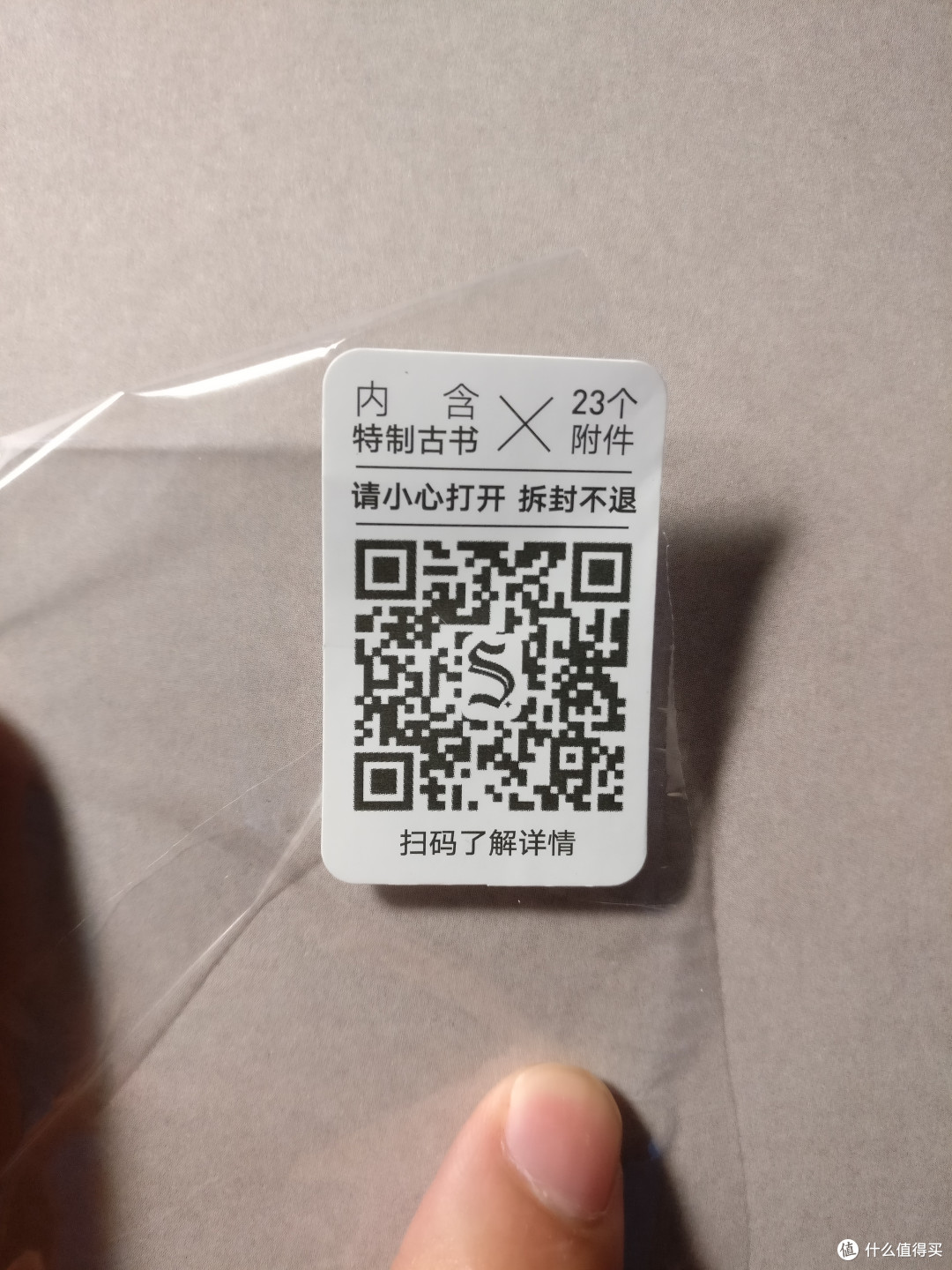 一本捡来的破书:《S. 忒修斯之船》简体中文典藏复刻版 晒单