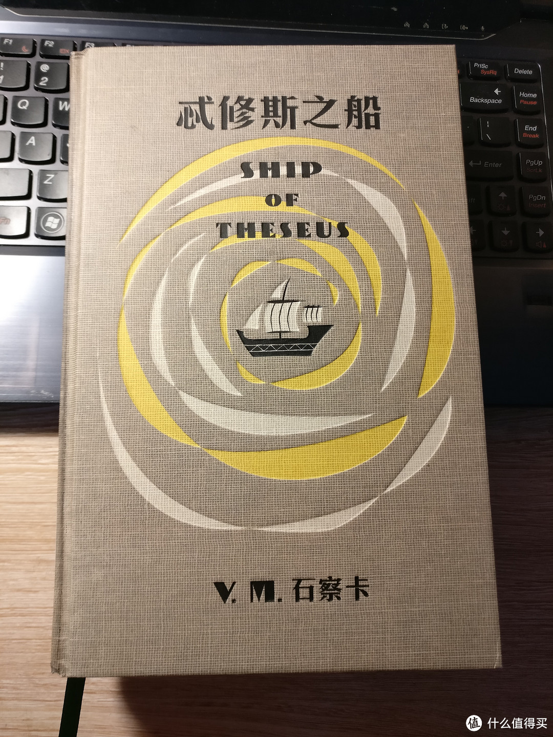 一本捡来的破书：《S. 忒修斯之船》简体中文典藏复刻版 晒单