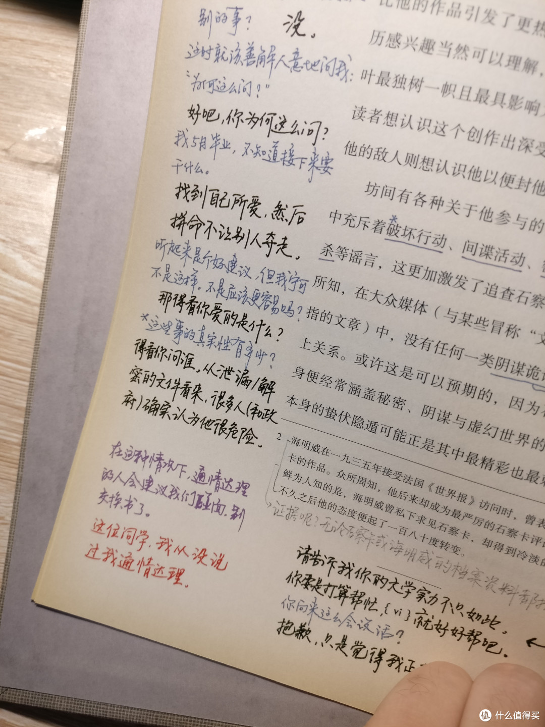 一本捡来的破书:《S. 忒修斯之船》简体中文典藏复刻版 晒单