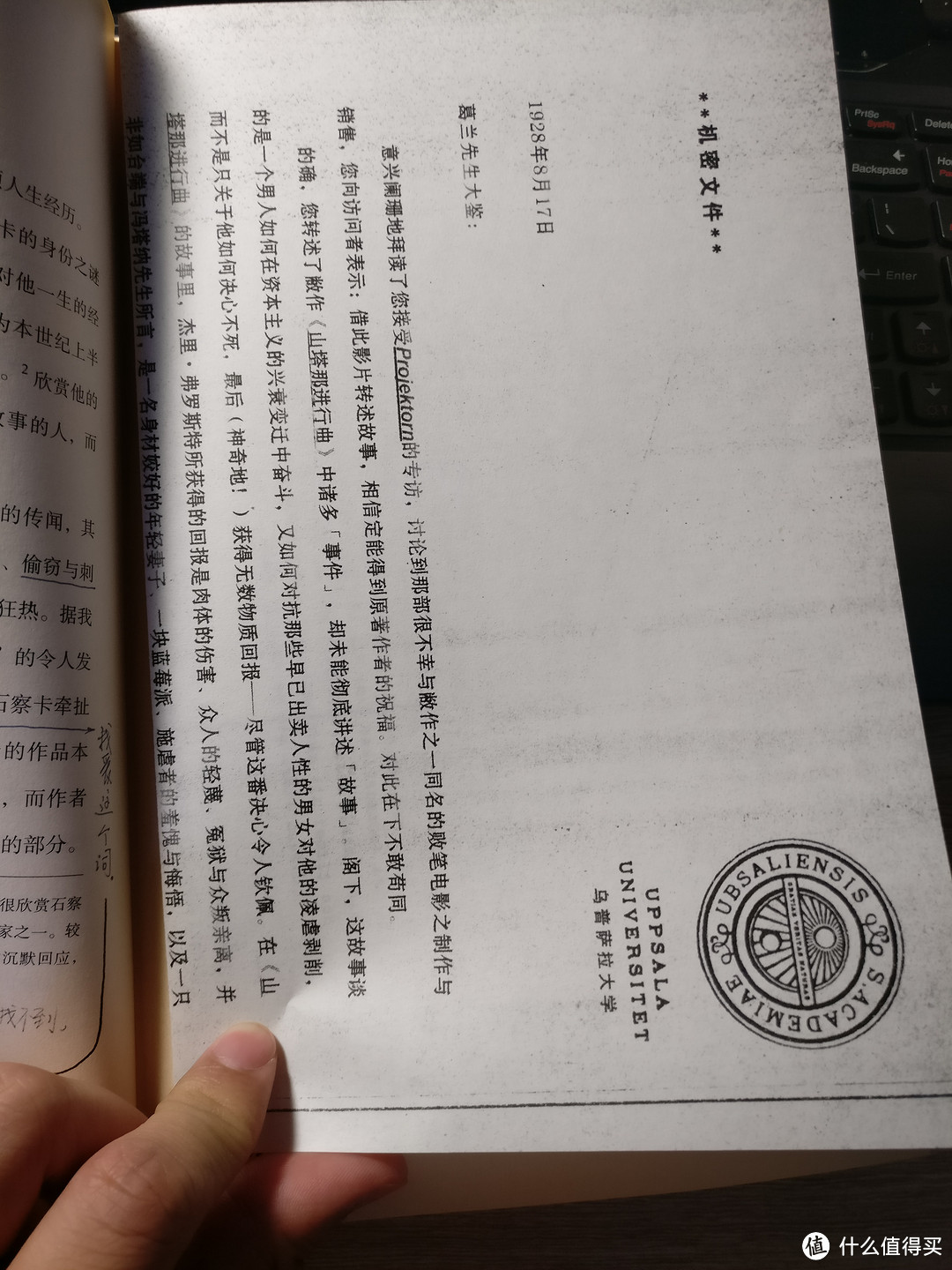 一本捡来的破书：《S. 忒修斯之船》简体中文典藏复刻版 晒单