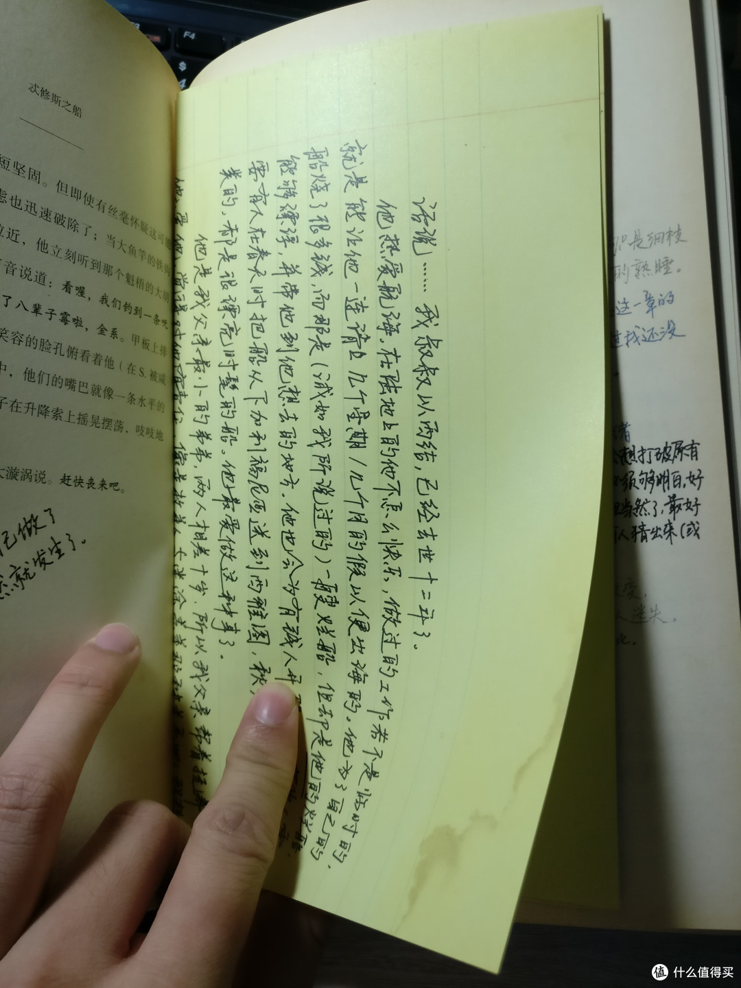一本捡来的破书:《S. 忒修斯之船》简体中文典藏复刻版 晒单