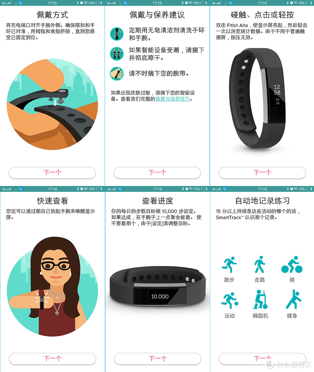 高端大气，精致漂亮：Fitbit Alta智能健身手环评测感受