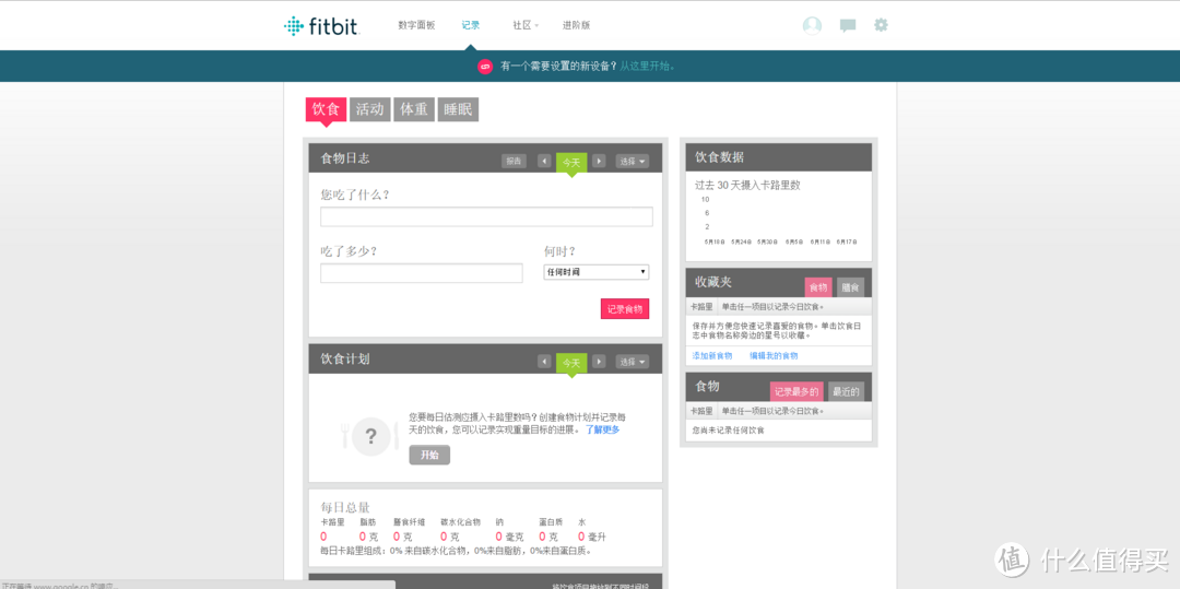 定位点赞 —— Fitbit Alta 智能健身手环使用体会