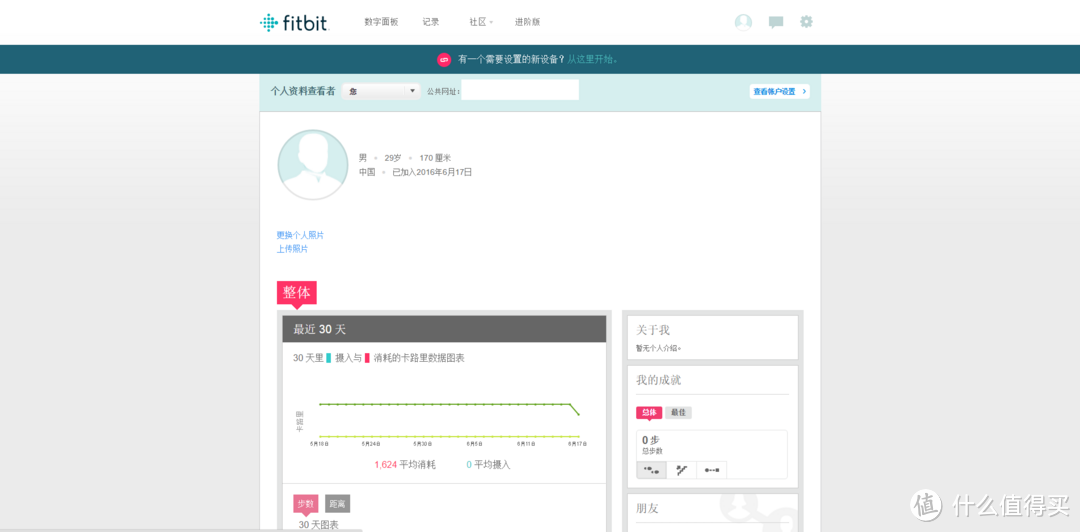 定位点赞 —— Fitbit Alta 智能健身手环使用体会