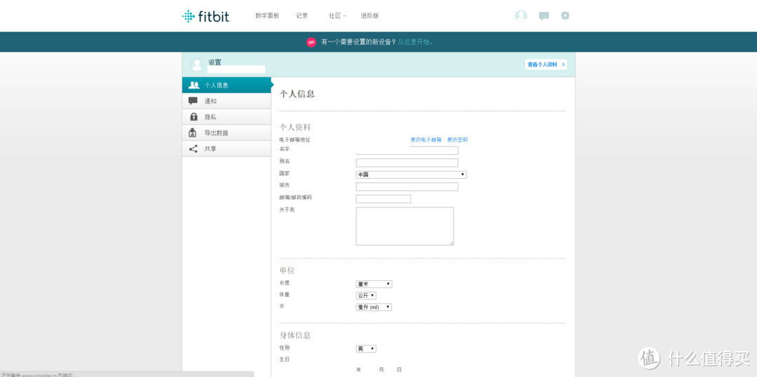 定位点赞 —— Fitbit Alta 智能健身手环使用体会