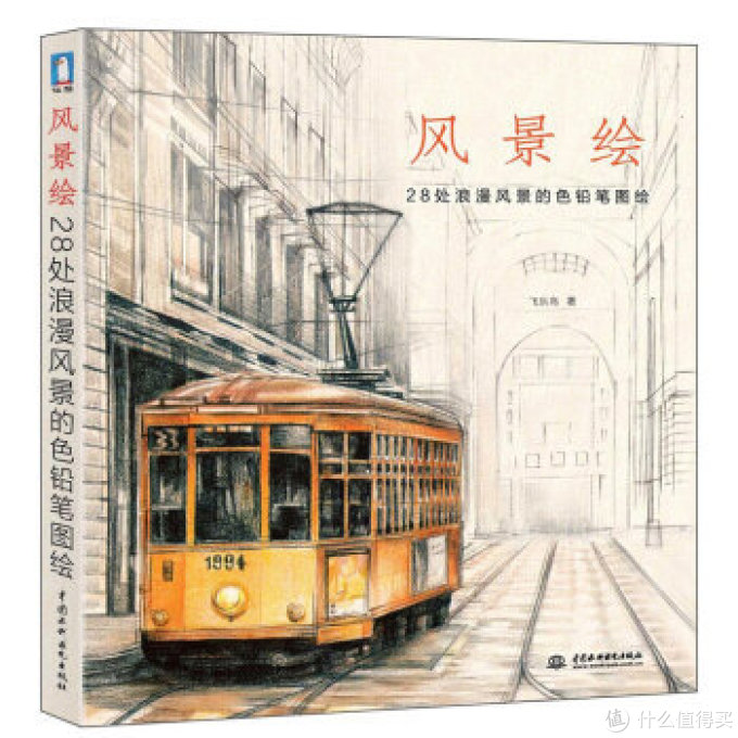 用彩铅润色你的生活,我的原创彩铅技巧