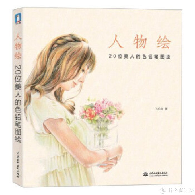 用彩铅润色你的生活,我的原创彩铅技巧