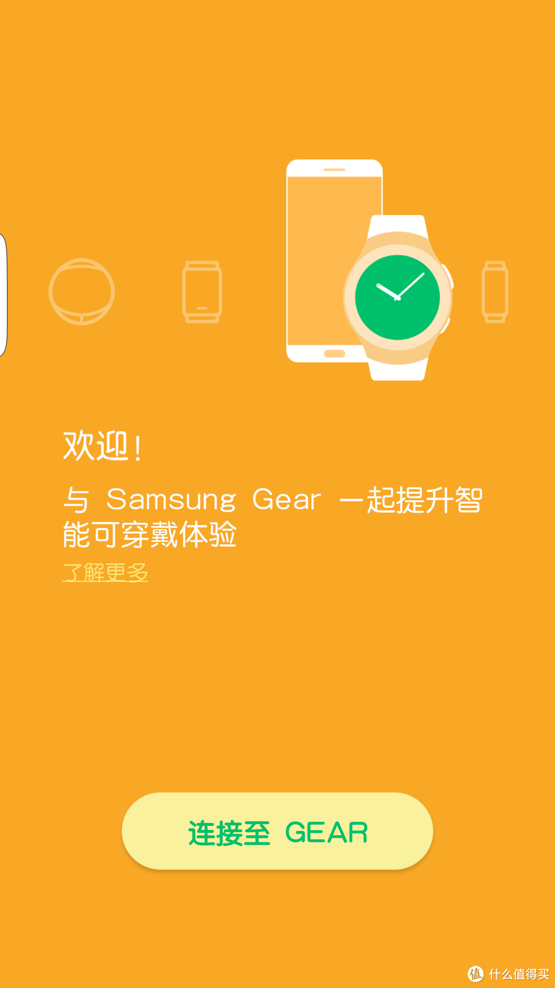 #本站首晒# 美美的 — SAMSUNG 三星 Gear Fit 2 智能手环 简单开箱