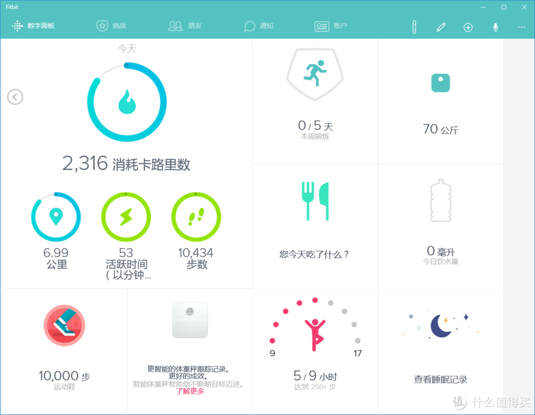 定位点赞 —— Fitbit Alta 智能健身手环使用体会