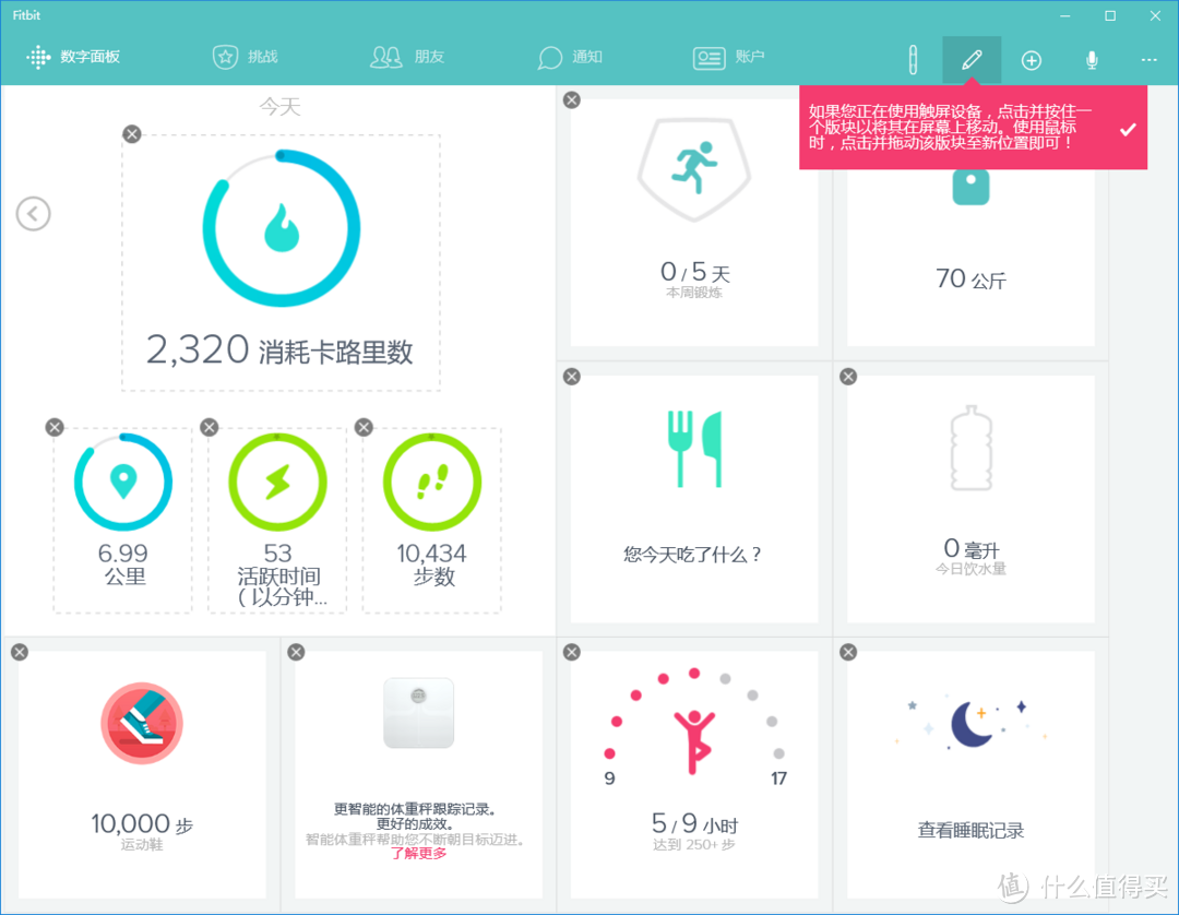 定位点赞 —— Fitbit Alta 智能健身手环使用体会