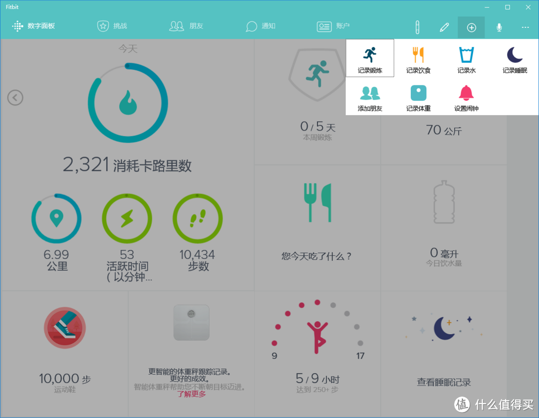 定位点赞 —— Fitbit Alta 智能健身手环使用体会