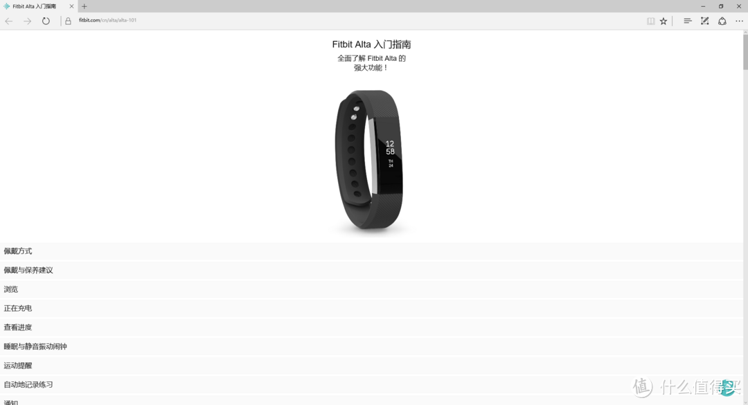 定位点赞 —— Fitbit Alta 智能健身手环使用体会