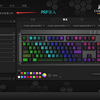 美商海盗船 STRAFE RGB 机械键盘使用总结(灯光|拆卸|手感|价格)