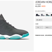 耐克 Air Jordan Horizon 13 篮球鞋购买理由(活动|售价|简直)