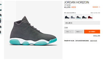 耐克 Air Jordan Horizon 13 篮球鞋购买理由(活动|售价|简直)