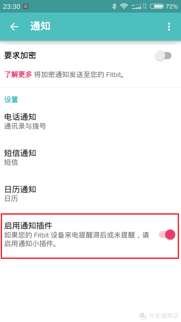 定位点赞 —— Fitbit Alta 智能健身手环使用体会