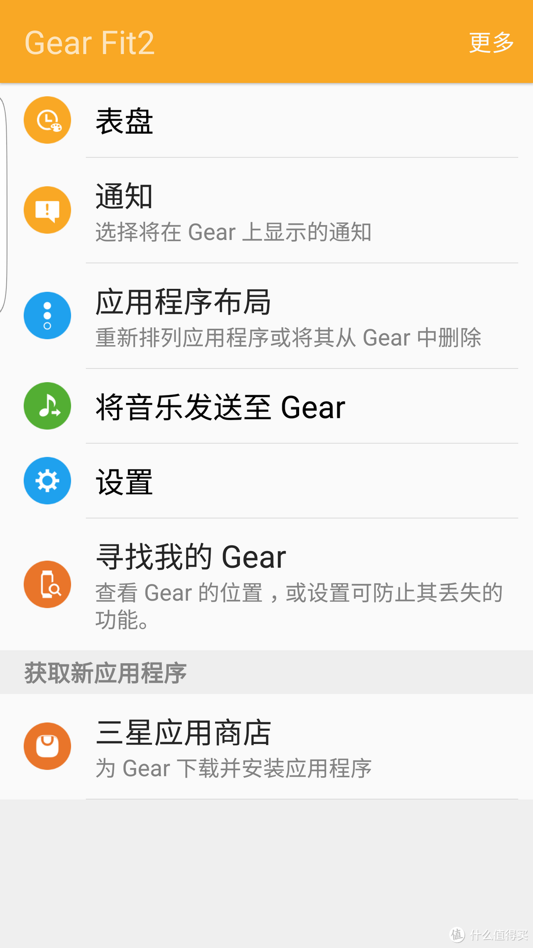 最美最强手环：SAMSUNG 三星 双核AMOLED曲屏 Gear Fit 2 智能手环