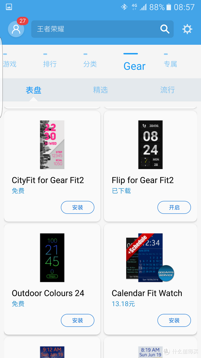 最美最强手环：SAMSUNG 三星 双核AMOLED曲屏 Gear Fit 2 智能手环