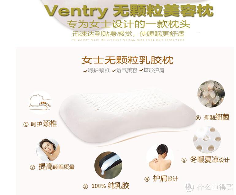 618京东入手 Ventry 泰国进口乳胶枕头 PT5/心形美容/大轮廓对比点评